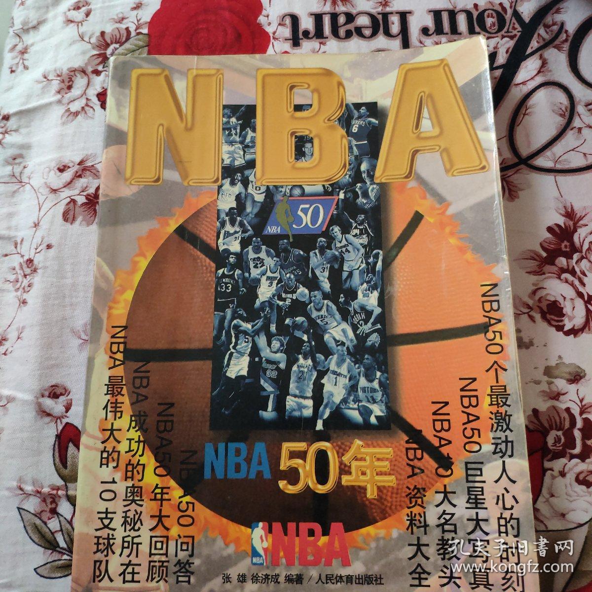慧以及球
