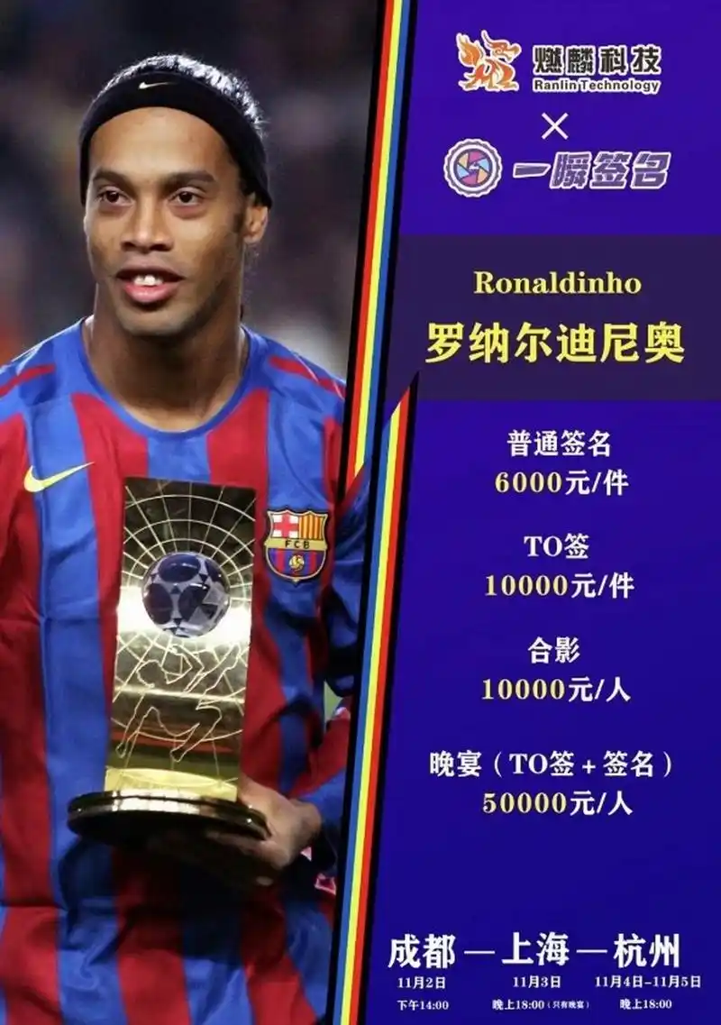 在沙特踢球